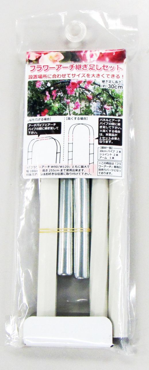 Flower Arch Expanding Kit