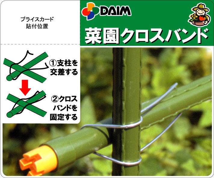 Green garden supplies - Crossband connectors