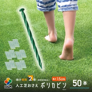 Đinh ghim thảm cỏ nhân tạo DAIM Jinkoshiba osae polyca pin 15 cm, bằng nhựa PC